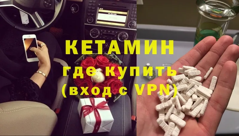 Кетамин ketamine  купить наркотики цена  Избербаш 