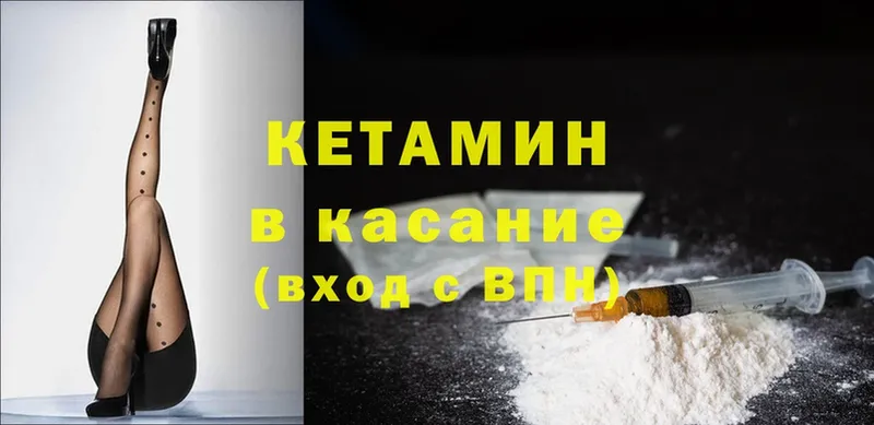 КЕТАМИН ketamine Избербаш